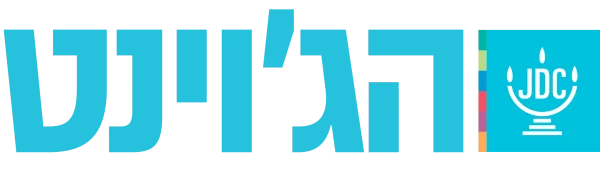 ג׳וינט ישראל