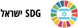 SDG ישראל
